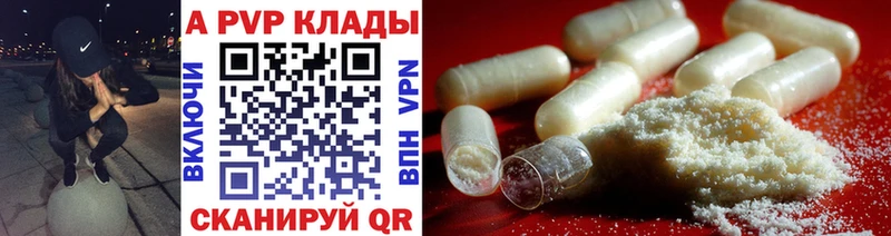 Альфа ПВП мука  Сасово 