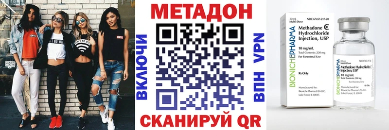 Метадон VHQ  где продают наркотики  Сасово 