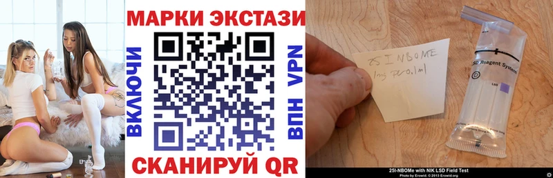 Марки NBOMe 1,5мг  даркнет сайт  кракен ONION  Сасово 